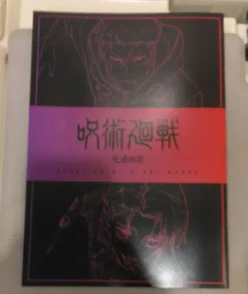 극장판 주술회전 시부야 사건 사멸회유 입장객 혜택 소책자