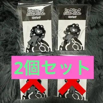 미야쿠미야쿠 핀 배지 A B 2개 세트