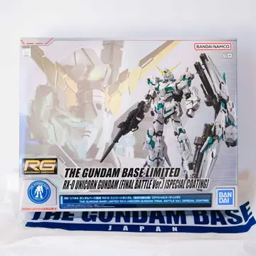 RG 1/144 건담베이스 한정판 유니콘 건담 (최종결전 사양)
