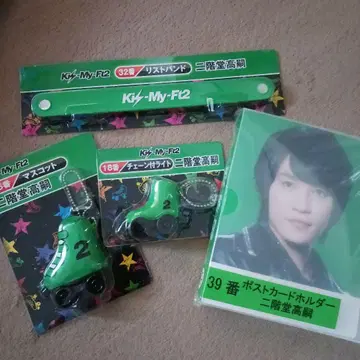 Kis-My-Ft2 굿즈 세트 니카이도 타카시