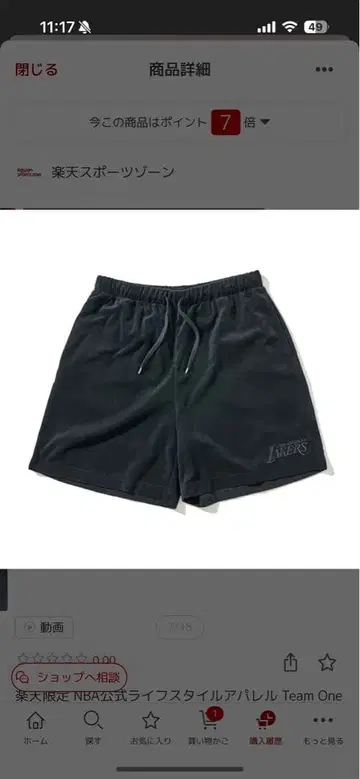 레이커스 파일 하프 팬츠