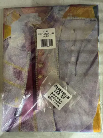 [ 익명 배송 ] EBiDAN 등신대 배너