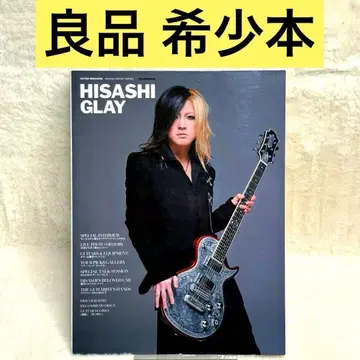 HISASHI/GLAY 기타 매거진