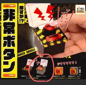 비상 버튼 그레이