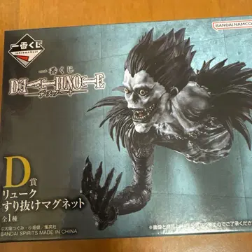 데스노트 제일복권 D상