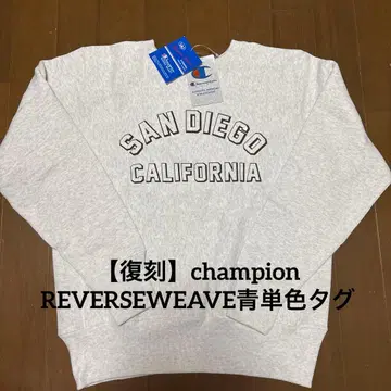 복각 파랑 단색 택 Champion Reverse Weave 맨투맨