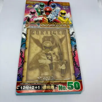 고카이저 카드 No.50 키라키라 트레이딩 컬렉션