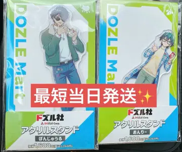 오늘 발송 도즐사 훼미리마트 아크릴 스탠드 본주르 온리