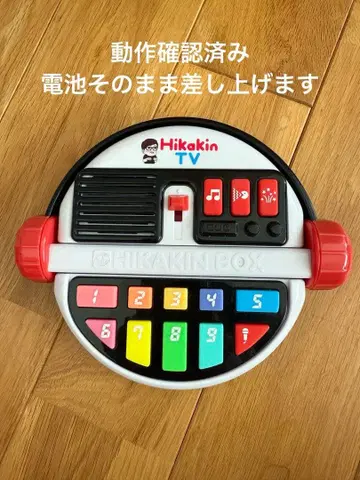 히카킨 박스 음악 완구