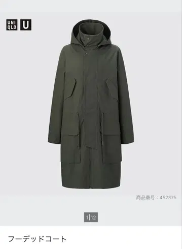 UNIQLO U 유니클로 유 후디드 코트 밀리터리 미사용