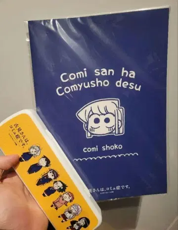 미개봉) 코미 씨 필담 노트&펜 케이스 A세트