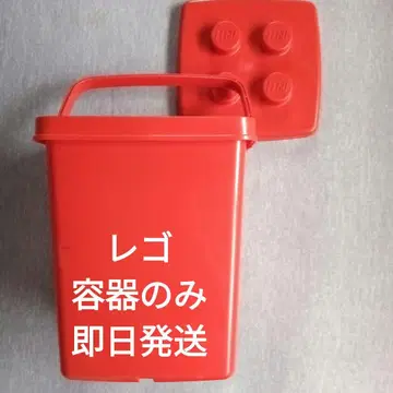 LEGO 레고 덮개 포함 중형 용기만