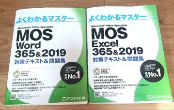 쉽게 배우는 마스터 MOS Word & Excel 365&2019