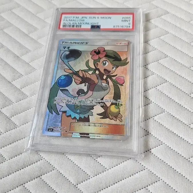 포켓몬 카드 일판 마오 sr psa9