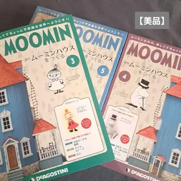 [ 새상품급 ] MOOMIN 무민 하우스 3, 4, 5호 세트