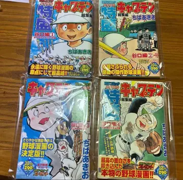 캡틴 특대 전 4권 세트 치바 아키오