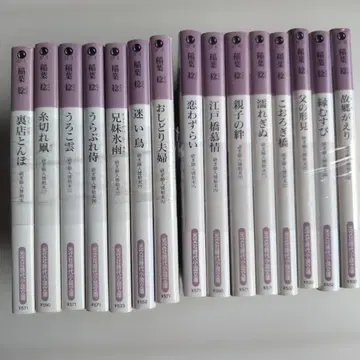 이나바 미노루 토기시 닌죠 시마츠 전권 세트