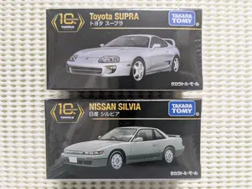 토미카 10주년 기념 특별 복각 도요타 수프라, 닛산 실비아 새상품