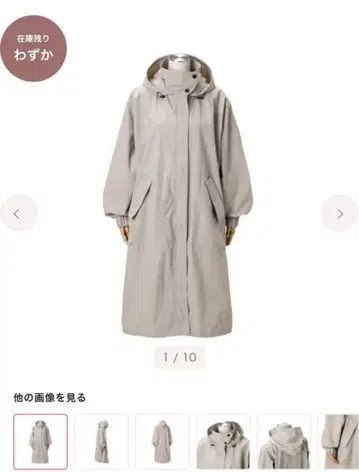 Francfranc 후디드 코트 레인코트