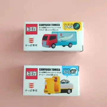 갓파 스시 캠페인 토미카 2대 세트