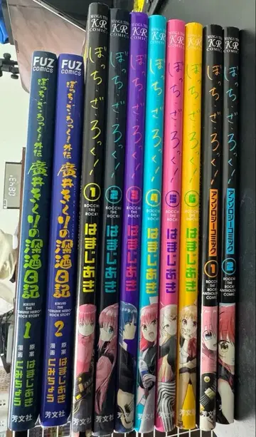 봇치 더 록! 앤솔로지 코믹 히로이 키쿠리의 심주일기 전권 세트