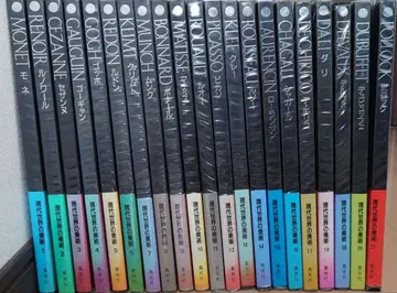 아트 갤러리 현대 세계의 미술 1~21권 전권 세트 초판 슈에이샤