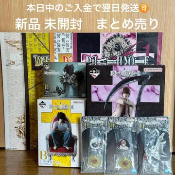 제일복권 데스노트 묶음 판매 A상 B상 D상 F상 H상