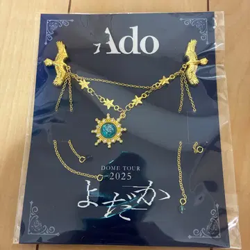 Ado 요다카 혜택 브로치