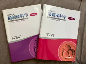 최신 산과학 정상편 이상편
