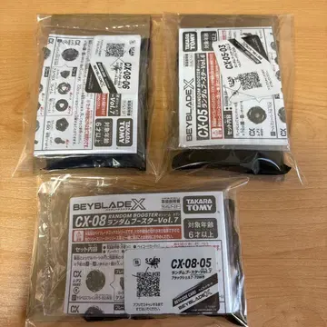 베이블레이드x 묶음 판매