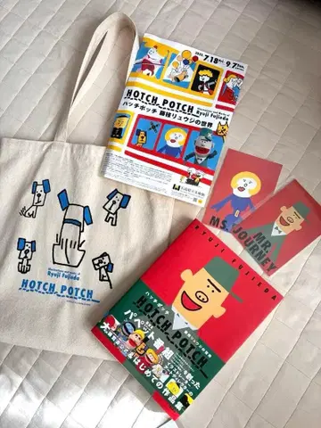 해치펫치 스테이션 굿즈 세트