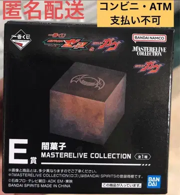 제일복권 가면라이더 갓챠드&가면라이더 기츠 E상 어둠의 과자