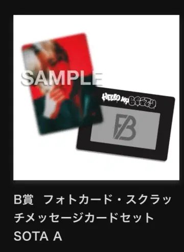 BE:FIRST SOTA 소우타 2종 세트