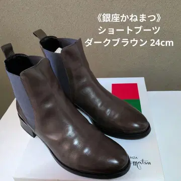 [ 긴자 카네마츠 ] 숏부츠 가죽 37 다크 브라운 24cm