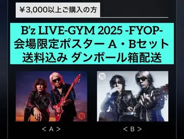 B'z LIVE-GYM 2025 -FYOP- 투어 포스터 A + B 세트