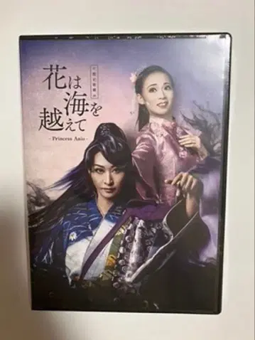 꽃은 바다를 넘어 DVD 하우스텐보스 가극단