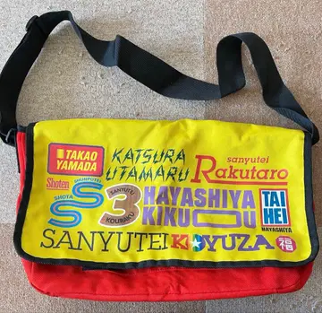 쇼텐의 메신저 백