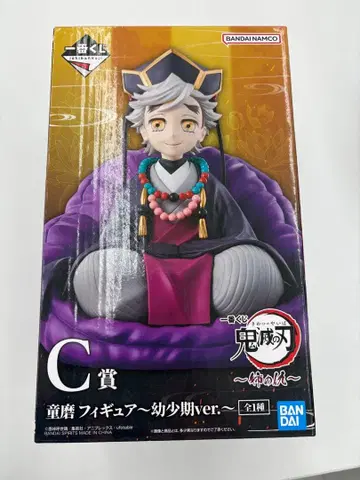 귀멸의 칼날 제일복권 ~언니의 원수~ C상 도우마 (유년기) 피규어