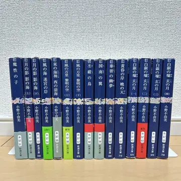 십이국기 전권 세트 오노 후유미