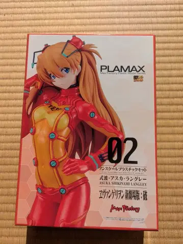 PLAMAX 02 아스카 랑그레이 플라맥스
