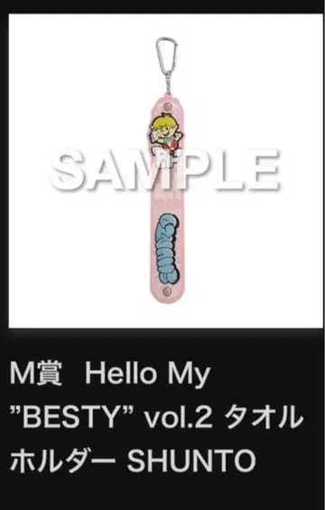 Hello My 'BESTY' 타월 홀더 포토 카드 세트