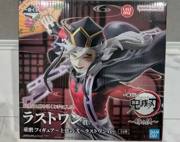 제일복권 귀멸의 칼날 ~언니의 원수~ 라스트 원상 도우마