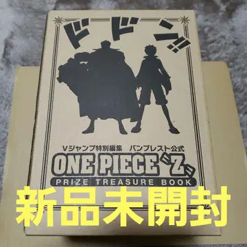 ONE PIECE Z PRIZE TREASURE BOOK