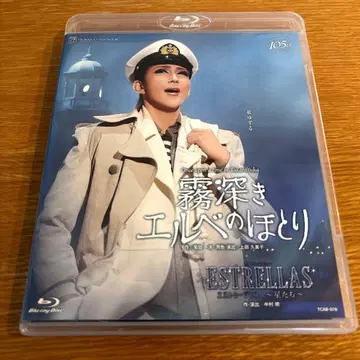 안개 깊은 엘베의 강가 ESTRELLAS Blu-ray
