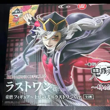 귀멸의 칼날 제일복권 라스트 원상 도우마