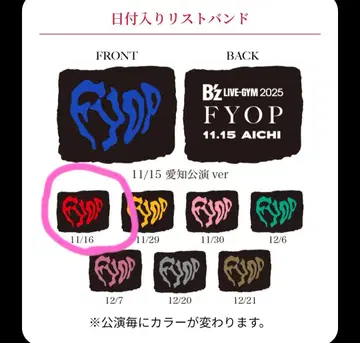 B z 가챠가챠 공연 한정판 굿즈 세트