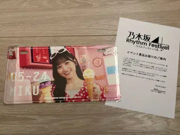 노기자카46 리듬 페스티벌 오리지널 플레이트 이치노세 미쿠