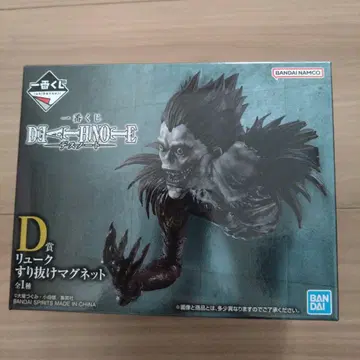 데스노트 제일복권 D상