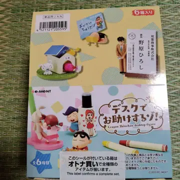 짱구는 못말려 데스크탑 피규어 6개입