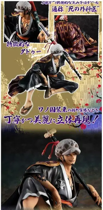 [정품] P.O.P 원피스 'Warriors Alliance' 로우